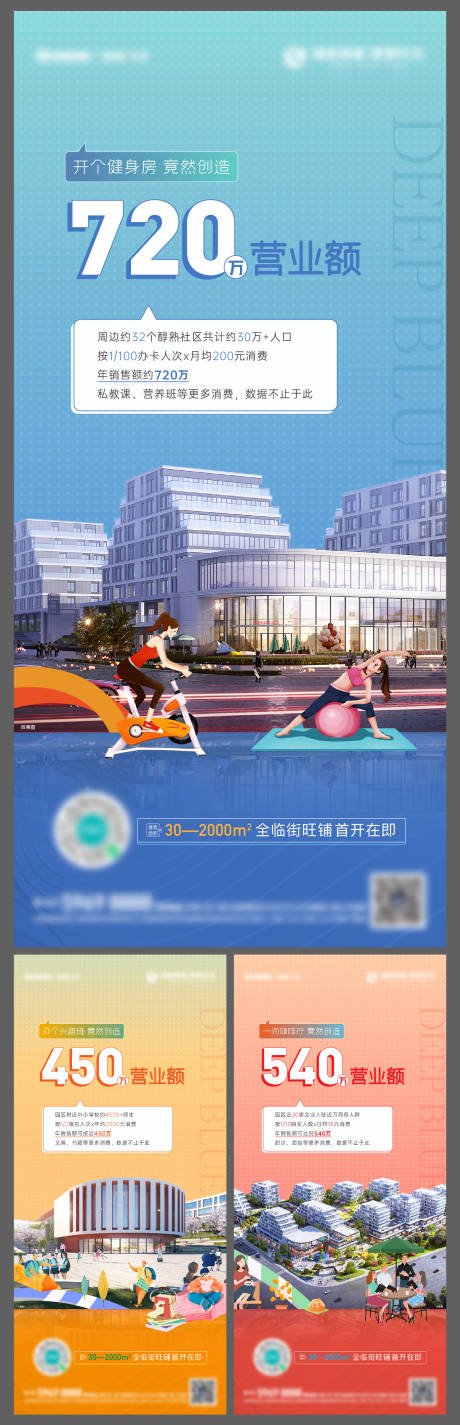 源文件下載【享設(shè)計(jì)】搜索編號：85720015009158295【地產(chǎn)商鋪商業(yè)金鋪插畫價(jià)值點(diǎn)系列海報(bào)】