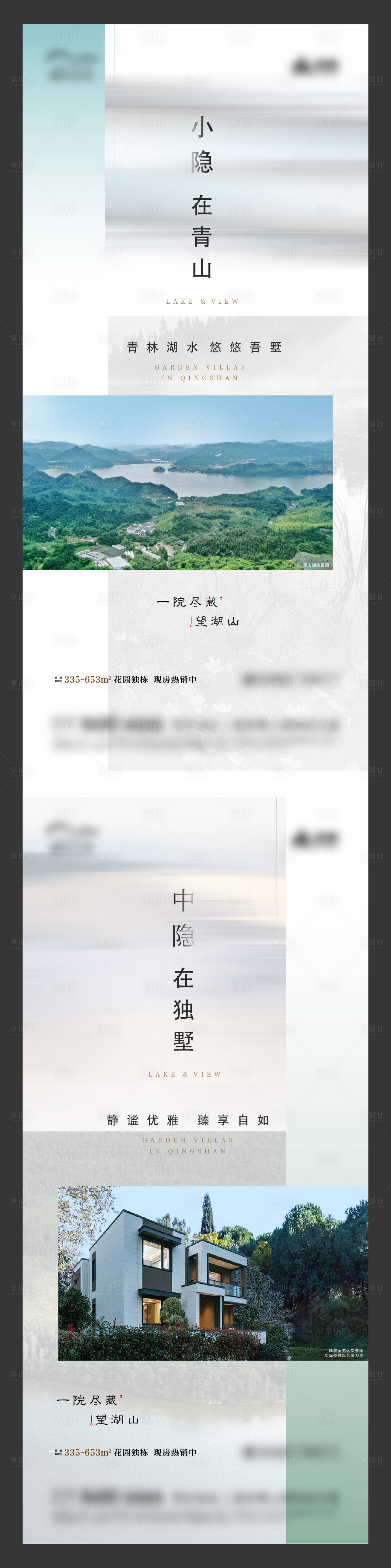 源文件下載【享設(shè)計(jì)】搜索編號(hào)：78980014605926368【湖山 山水 系列 生活方式】