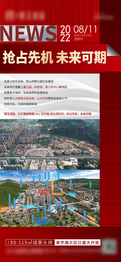 源文件下载【地产重磅利好海报】编号：33920014844611595