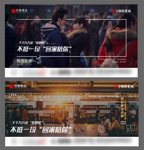 源文件下载【返乡系列海报】编号：70000014597902798