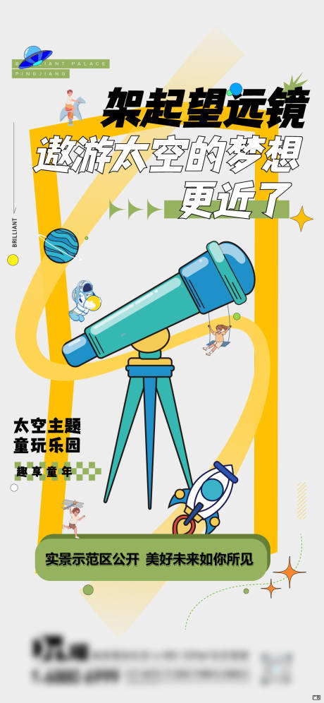 源文件下载【星空活动海报】编号：38090014441677786