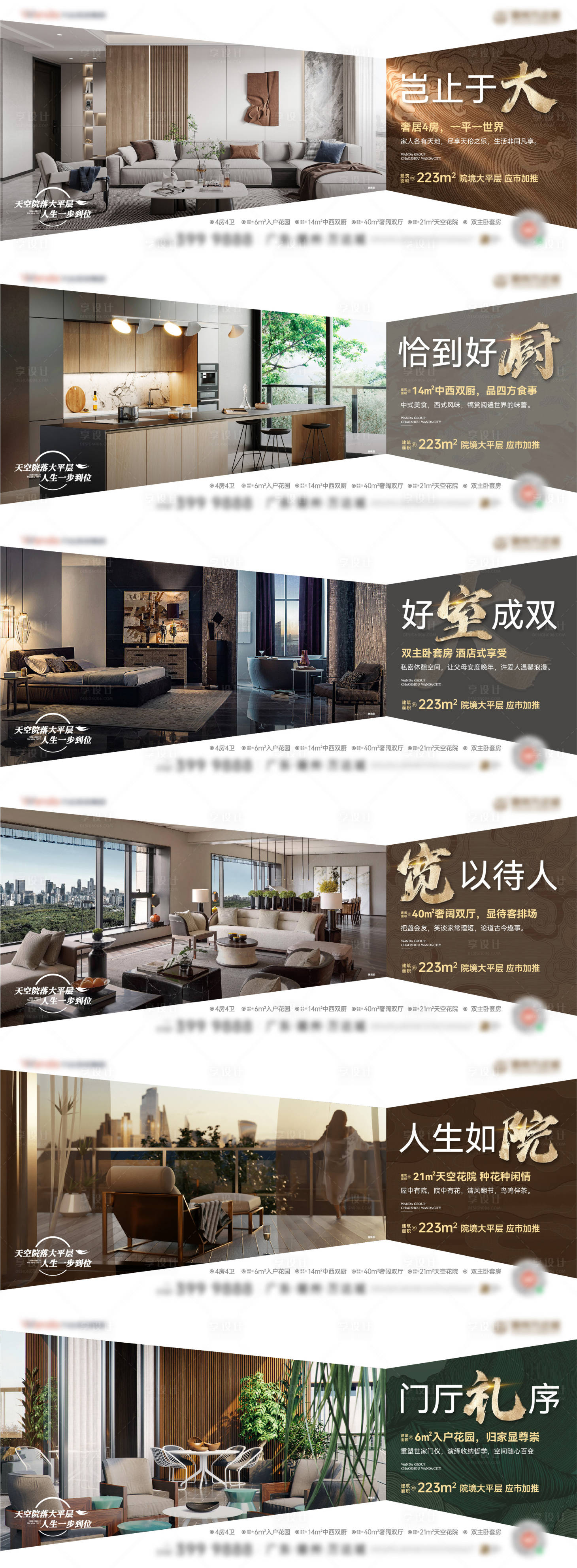 源文件下载【享设计】搜索编号：41210014847966209【价值点刷屏横版】