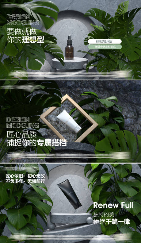源文件下載【護膚品banner】編號：65780014812641340