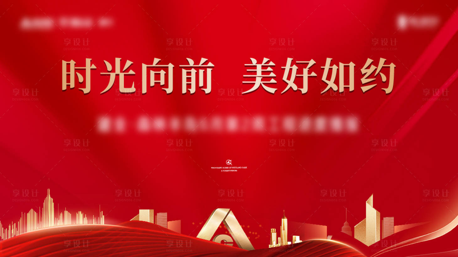 源文件下載【享設計】搜索編號：39600014576726098【地產交付主畫面】