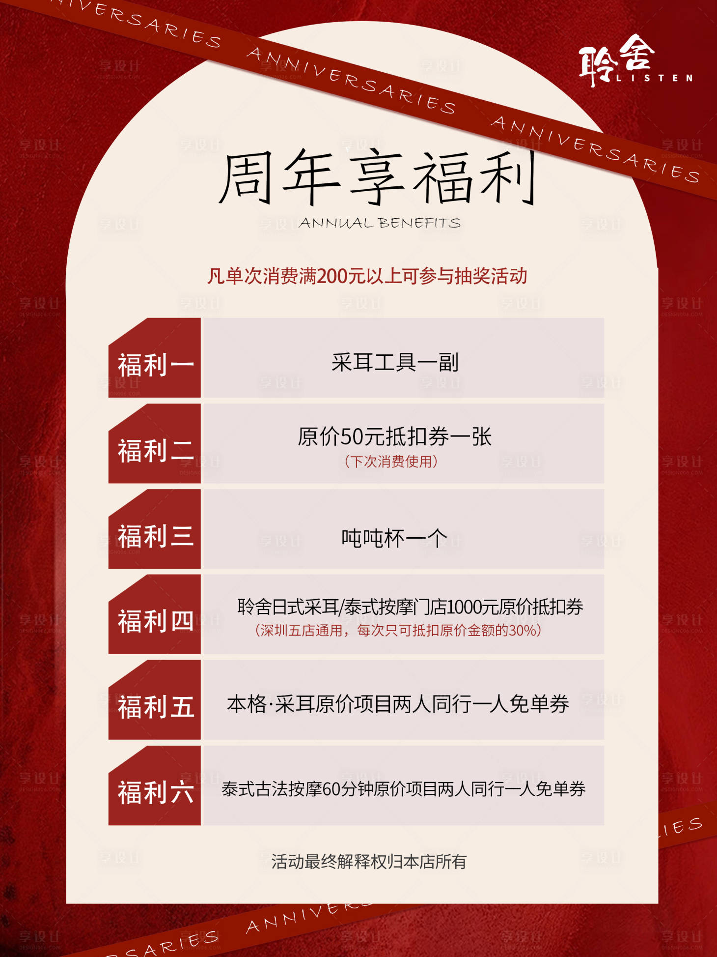 源文件下载【简约风格价目表海报展板】编号：16150014912819461