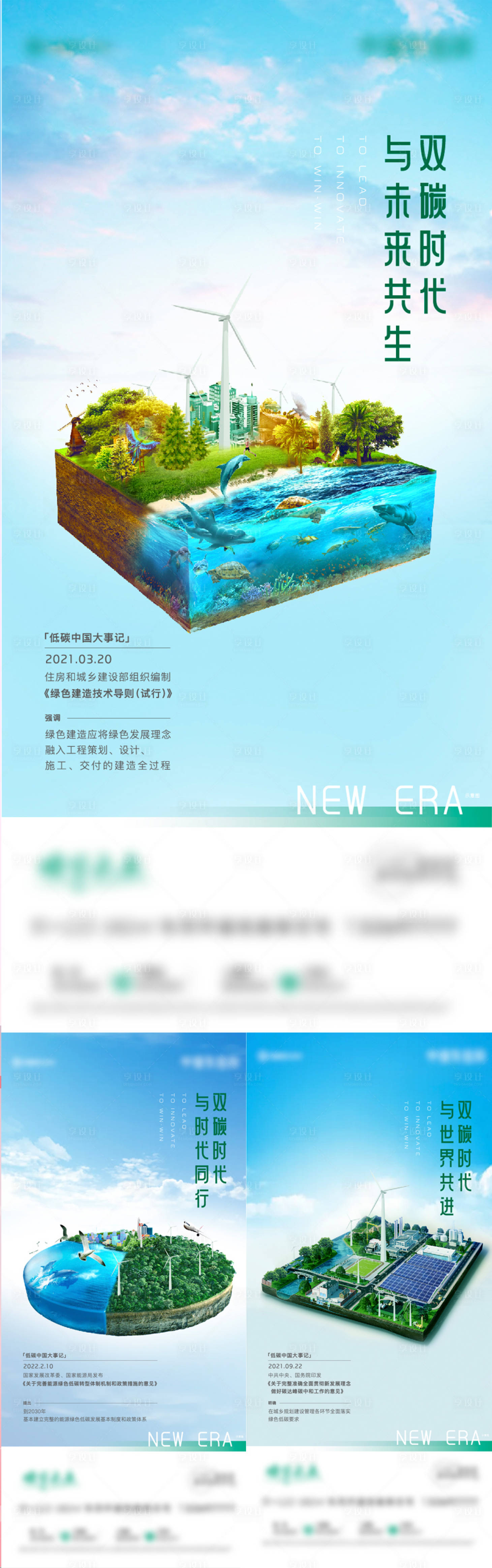 源文件下載【享設計】搜索編號：24700014652463773【科技住宅綠色環保加推系列海報】