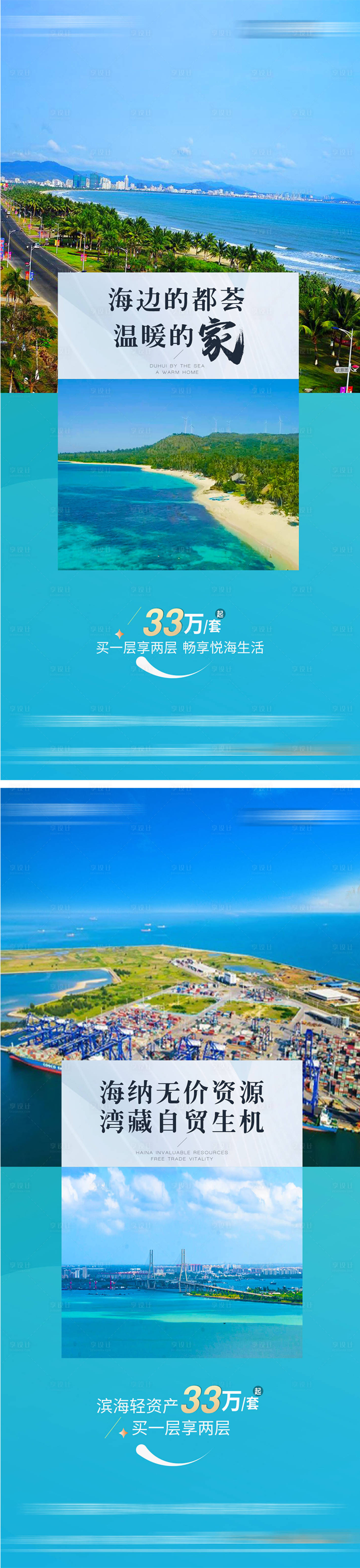 源文件下载【地产微图海景】编号：20230206120013154