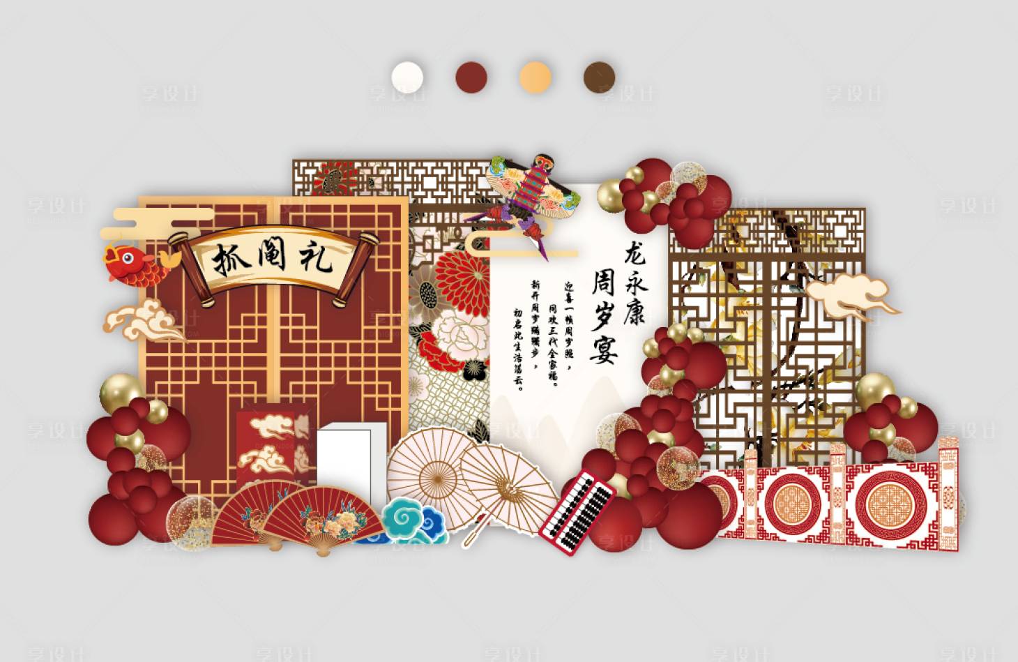 源文件下載【享設計】搜索編號：12530014487875141【紅色周歲滿月百日抓周禮生日中式背景】