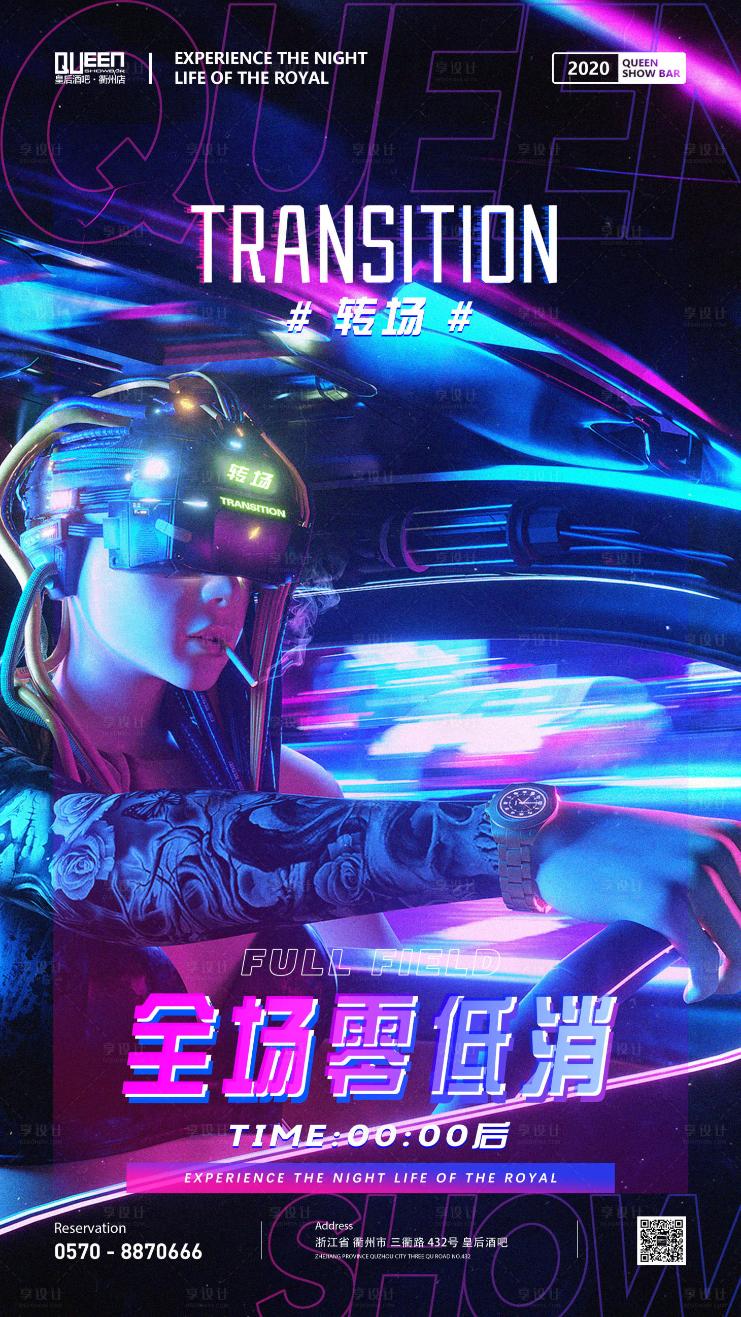 源文件下载【酒吧转场】编号：55150015041919051
