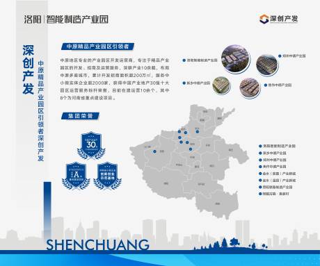 源文件下载【享设计】搜索编号：45630014679083202【城市产业园品牌墙企业介绍灯箱】
