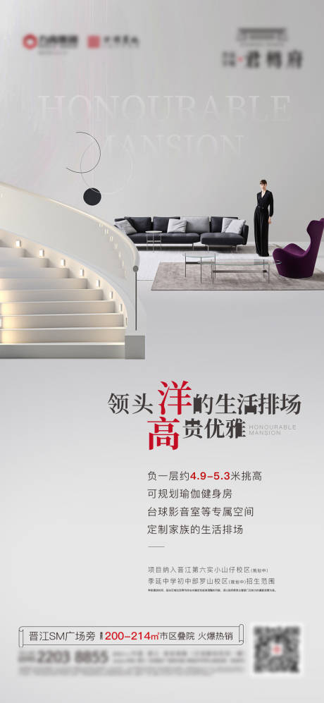 源文件下載【復式地產海報】編號：20230218153814229