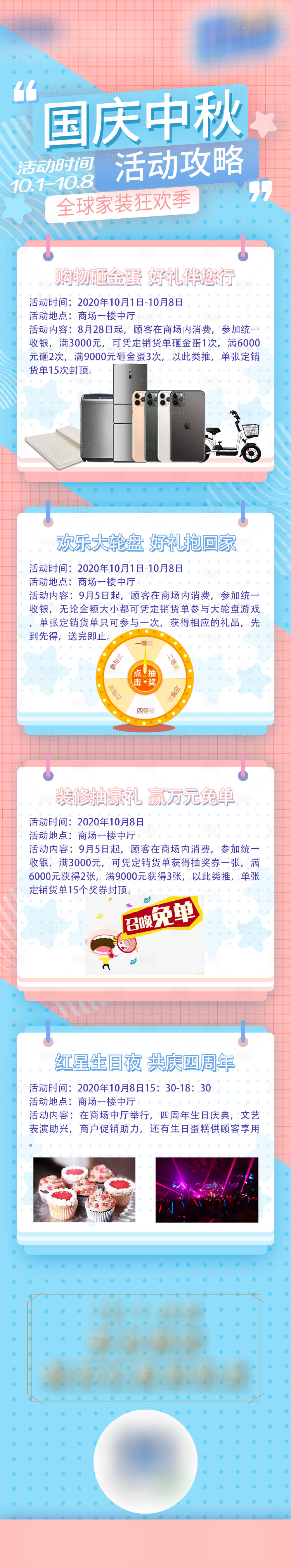 源文件下載【享設計】搜索編號：64900014596618448【國慶中秋活動】