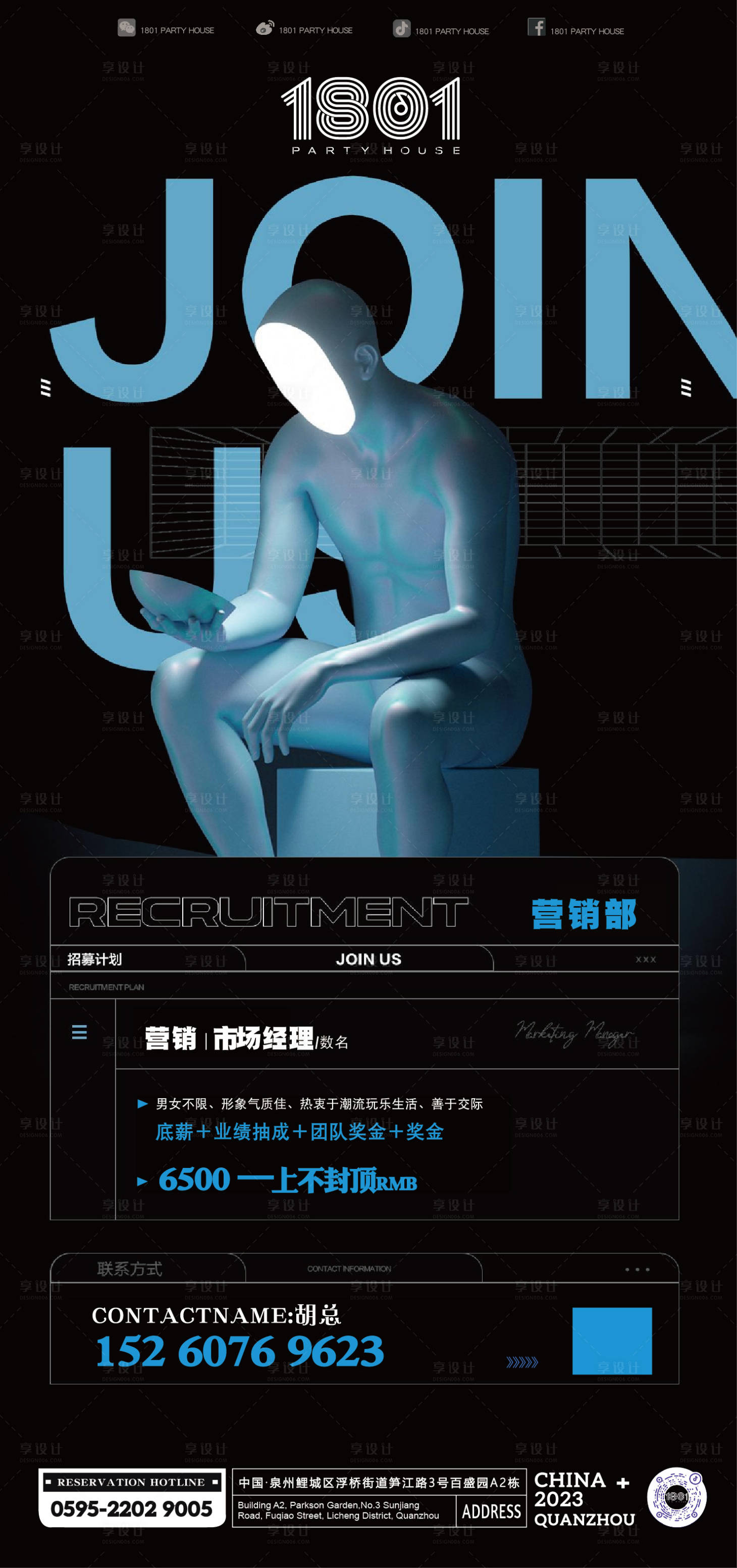 源文件下載【享設計】搜索編號：93920014967175226【酒吧夜店營銷海報】
