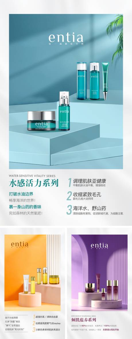 源文件下載【護膚品產品套裝系列海報】編號：15300014971352063