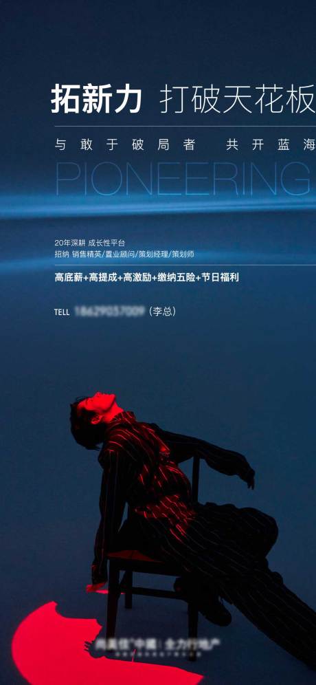 源文件下载【招聘海报】编号：82660014607049415