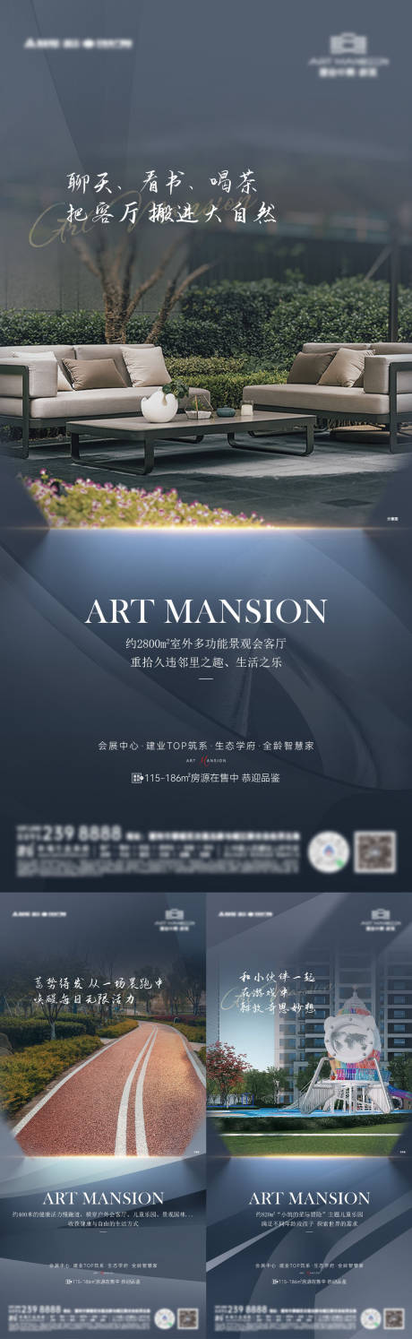 源文件下载【地产配套价值点系列海报】编号：50850014421213145