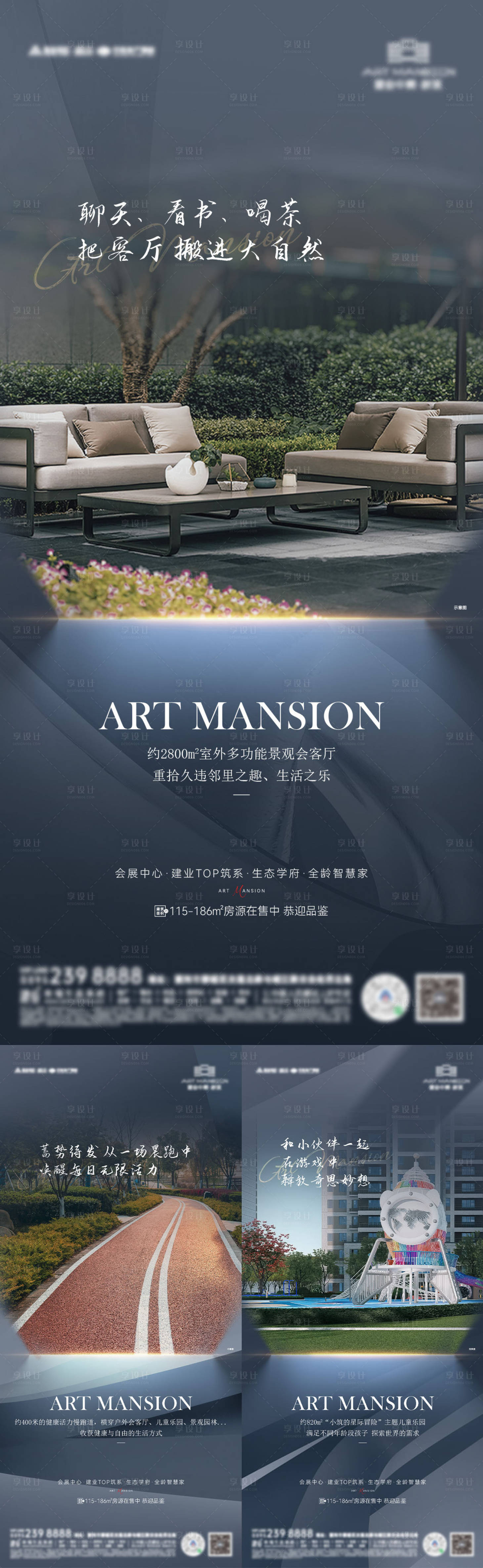 源文件下載【地產配套價值點系列海報】編號：50850014421213145