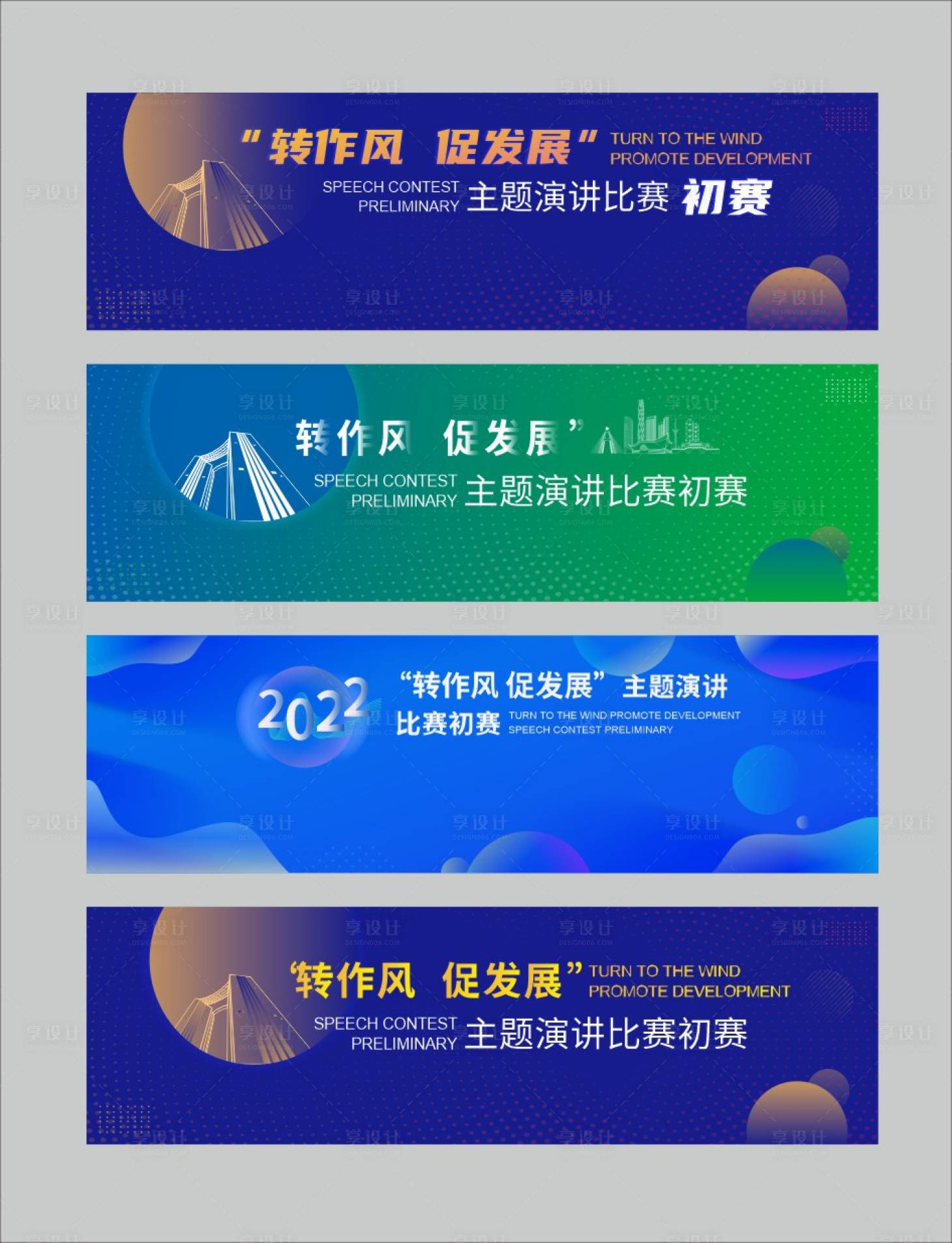 源文件下載【享設計】搜索編號：66530014840026038【會議系列背景板】
