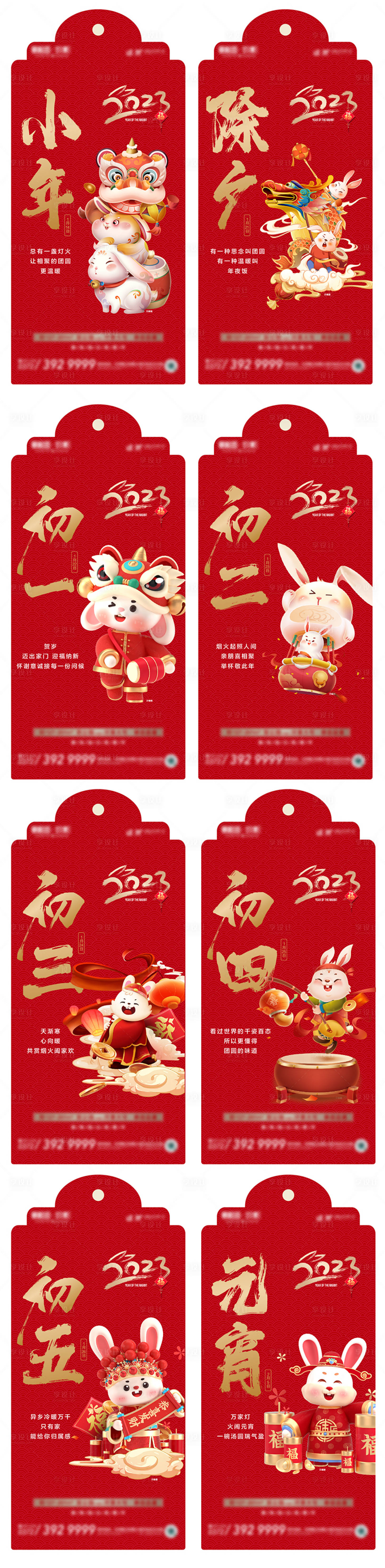 源文件下载【享设计】搜索编号：42000014656081007【地产春节年俗海报】