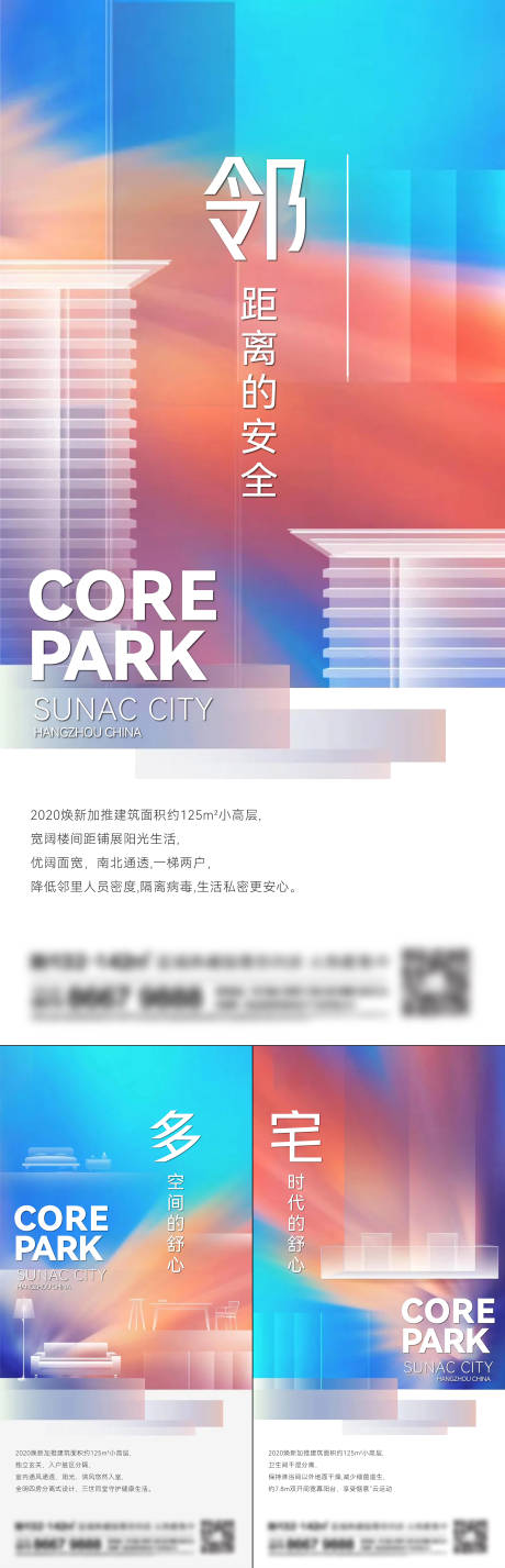 源文件下载【享设计】搜索编号：91910014641165866【地产洋房系列海报】