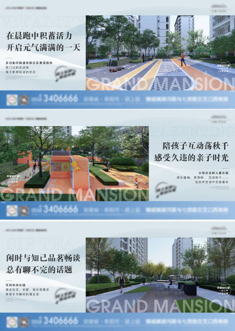 源文件下载【享设计】搜索编号：37070014725718641【地产社区价值点系列海报】