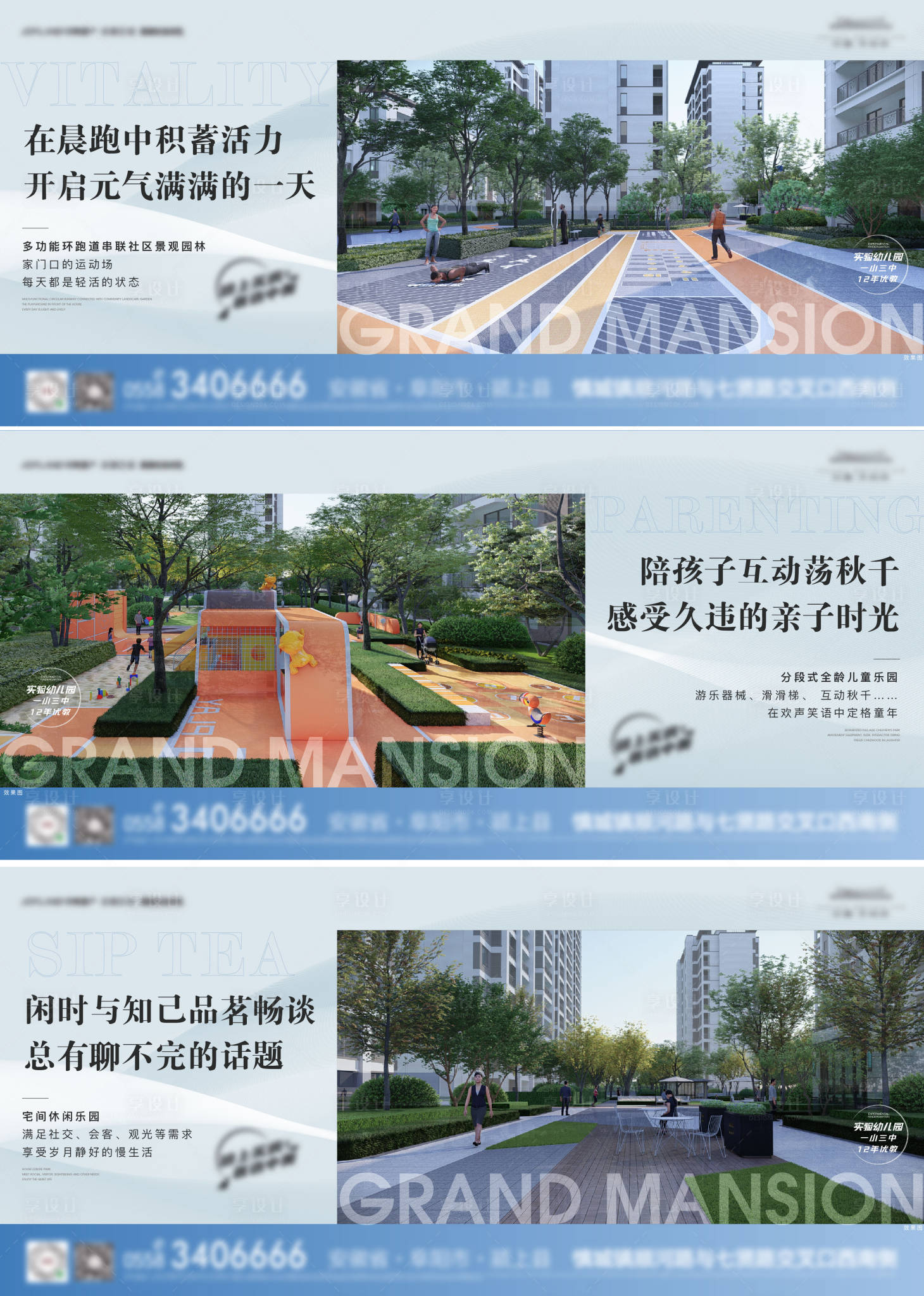 源文件下载【享设计】搜索编号：37070014725718641【地产社区价值点系列海报】