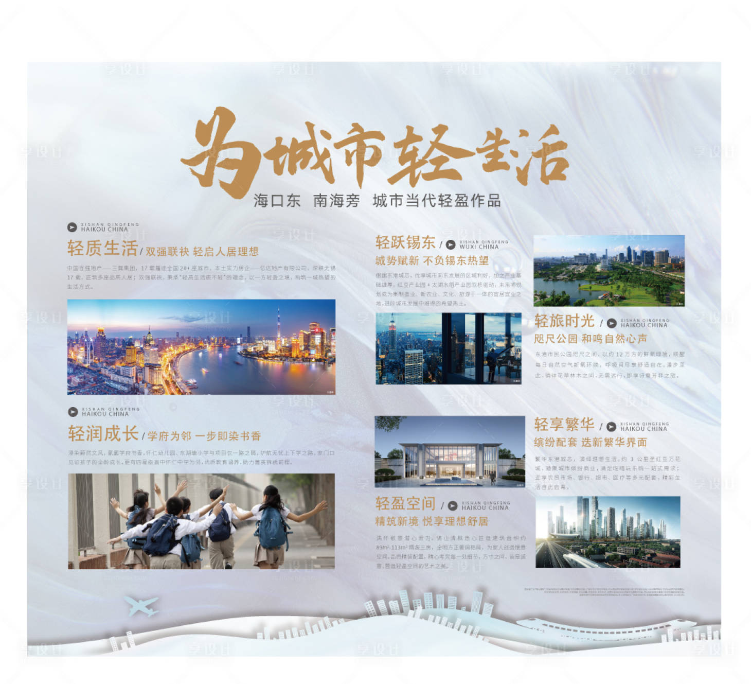 源文件下載【地產價值點背景板】編號：41810014702052461