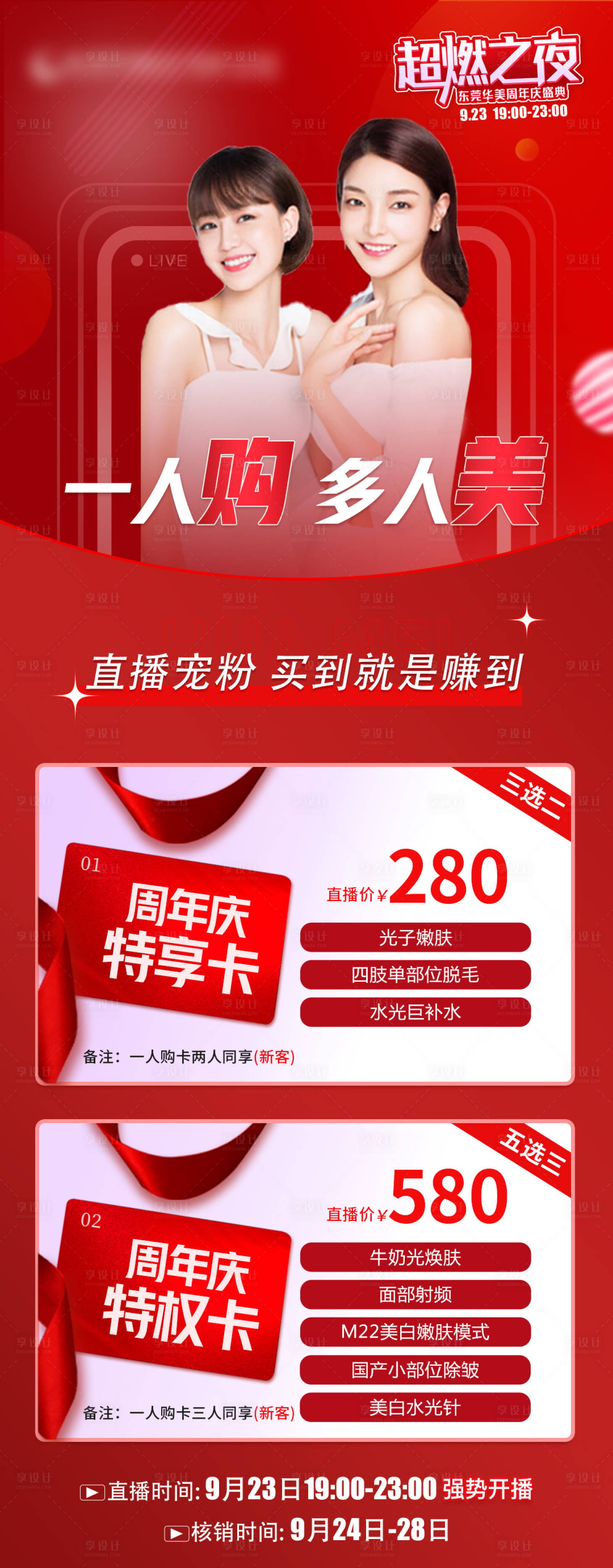 源文件下载【周年庆卡】编号：58770014657623506