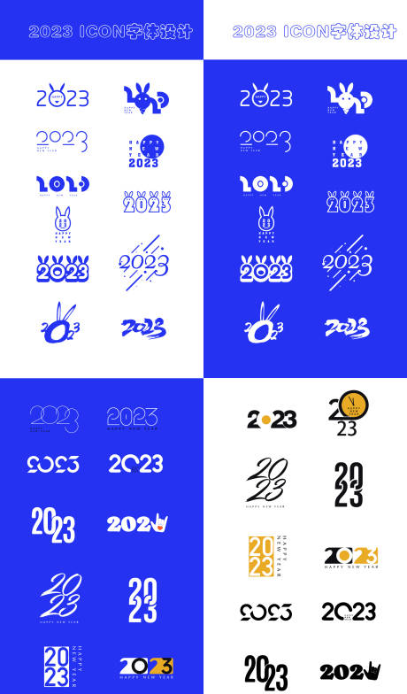 源文件下载【2023icon图标设计】编号：75050014680522843