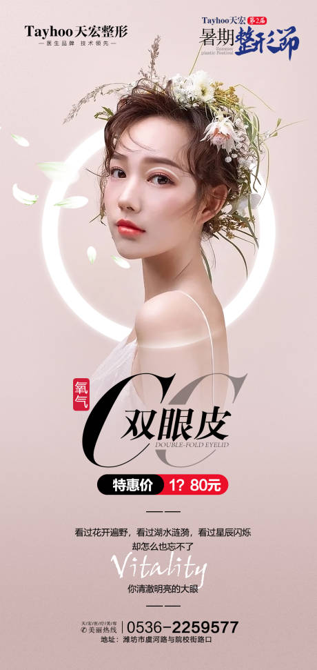 源文件下载【享设计】搜索编号：47900014897868456【双眼皮 】
