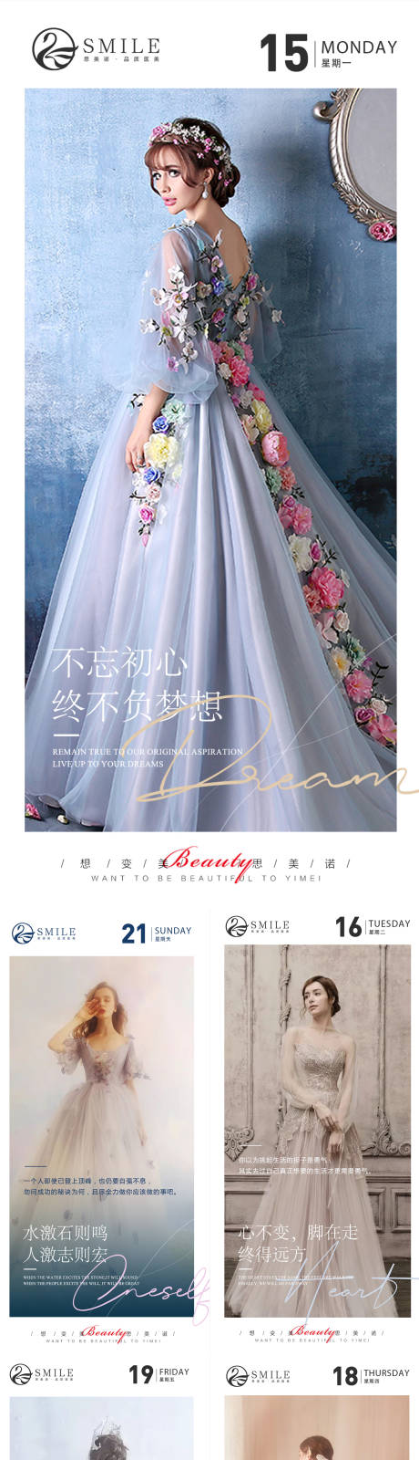 源文件下载【享设计】搜索编号：60840014560425218【医美早安图】