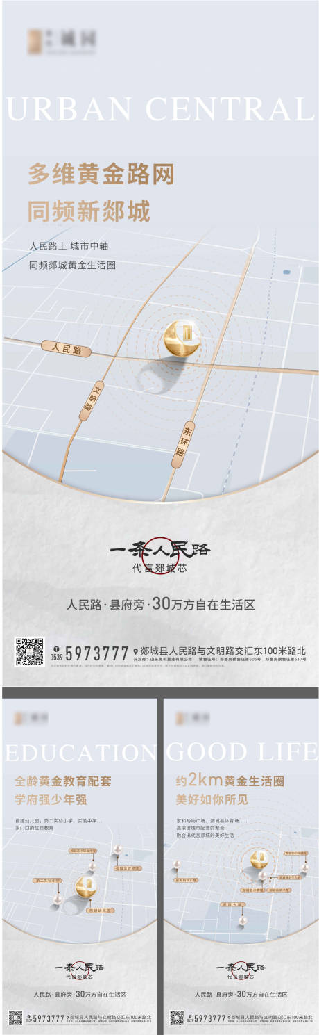 源文件下载【区域价值点解读海报】编号：20230212134820280