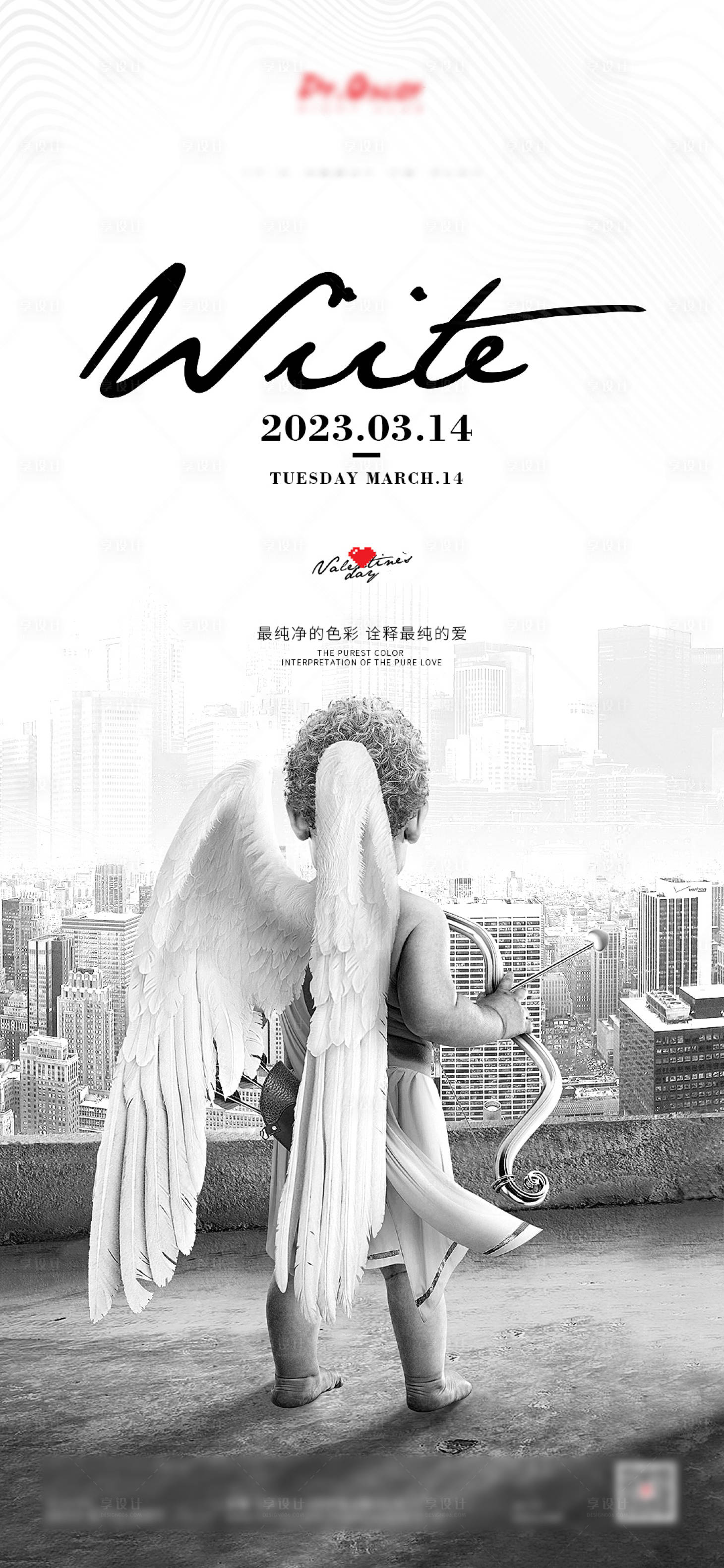 源文件下載【享設計】搜索編號：98790014647707087【白色情人節】