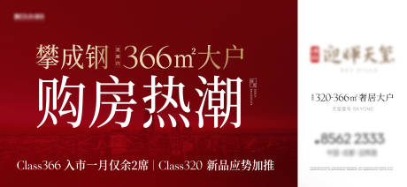 源文件下载【地产主画面展板】编号：21920014965884043