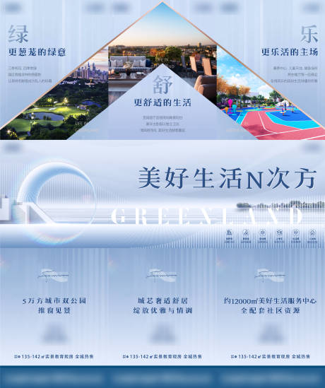 源文件下载【地产价值点三宫格】编号：55570014498575183