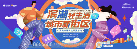 源文件下载【城市活动主KV】编号：36340014836926924