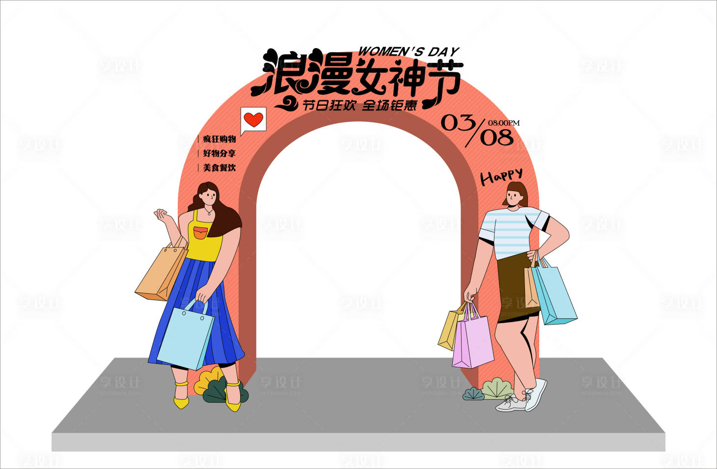 源文件下載【浪漫女神節 】編號：65790014969943529