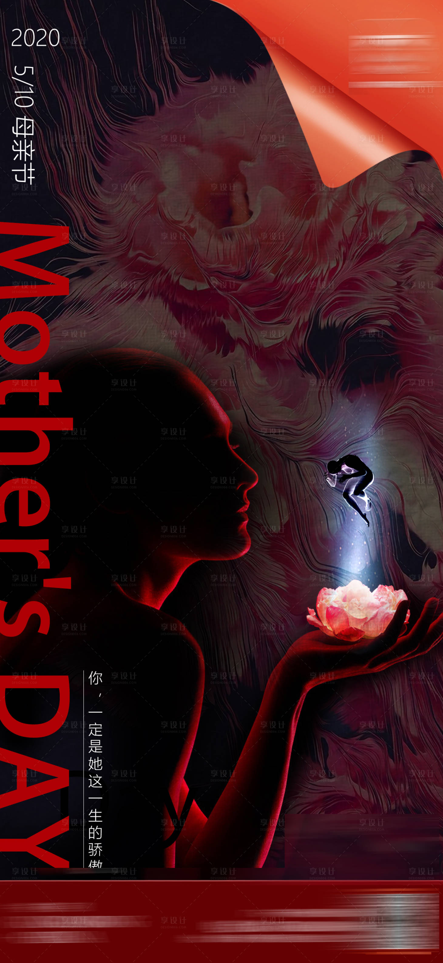 源文件下载【母亲节】编号：88880014662501531