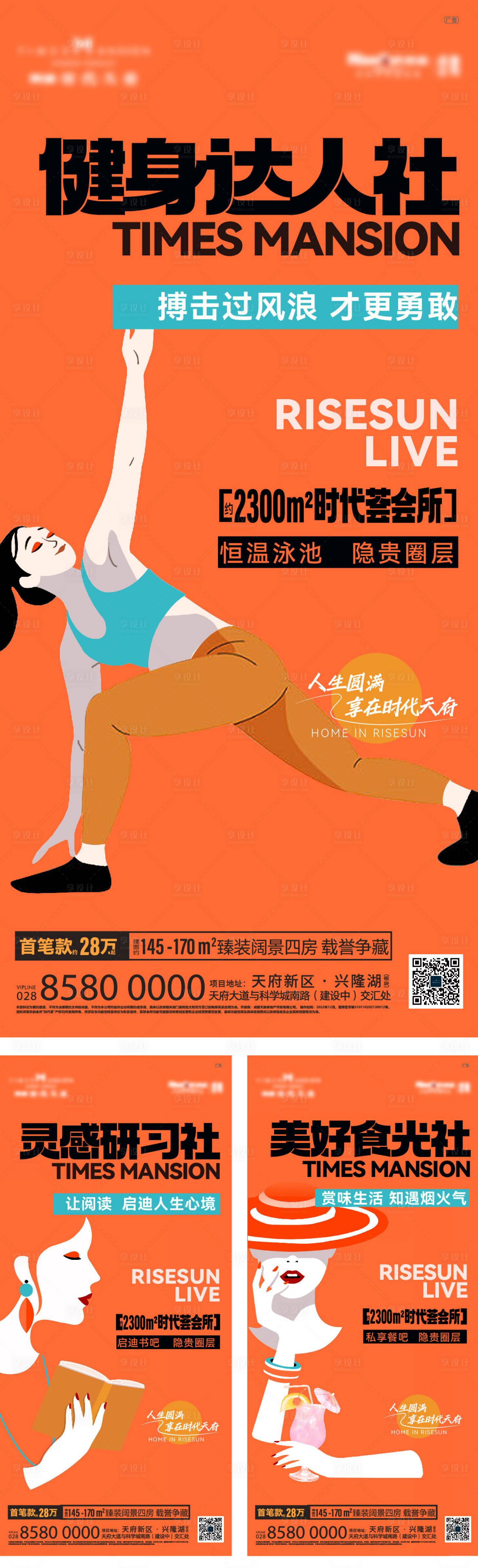 源文件下載【享設(shè)計(jì)】搜索編號：18790014774364796【地產(chǎn)價(jià)值點(diǎn)海報(bào)】