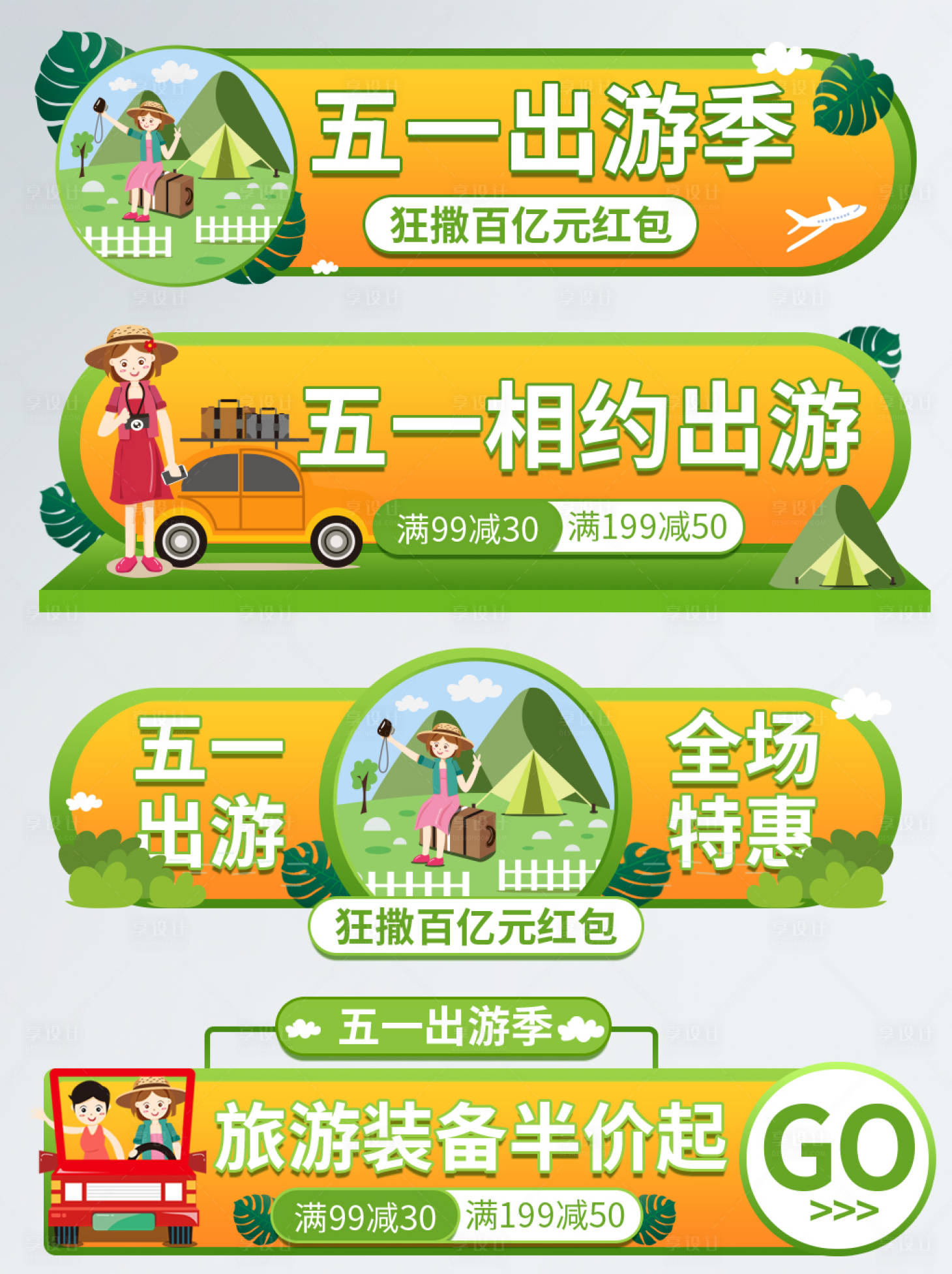 源文件下载【享设计】搜索编号：61130014739583955【电商促销标签五一劳动节节日胶囊】