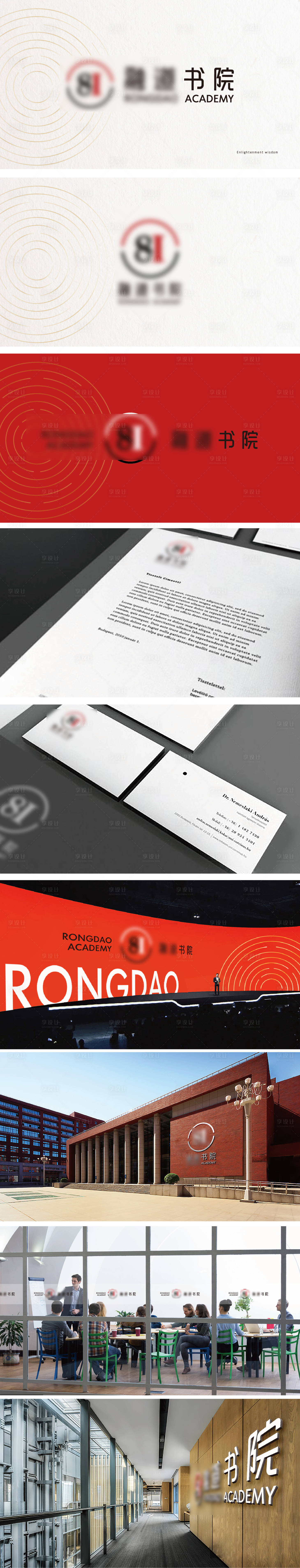 源文件下载【书院logovi提报】编号：27310014676432424