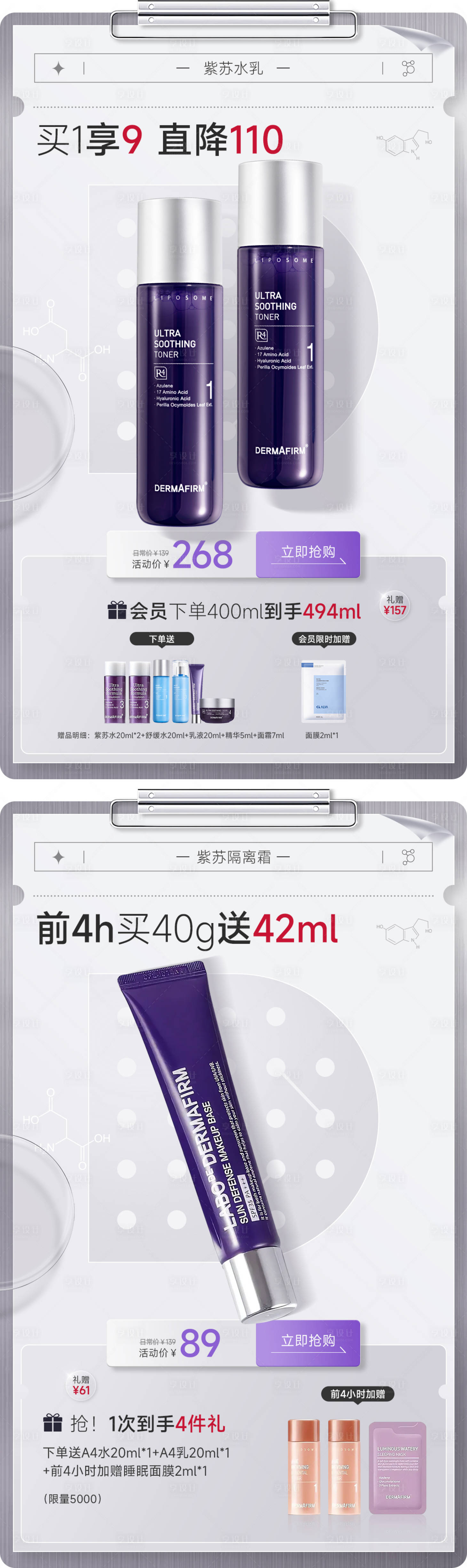 源文件下载【高端护肤系列海报】编号：31630014708499604