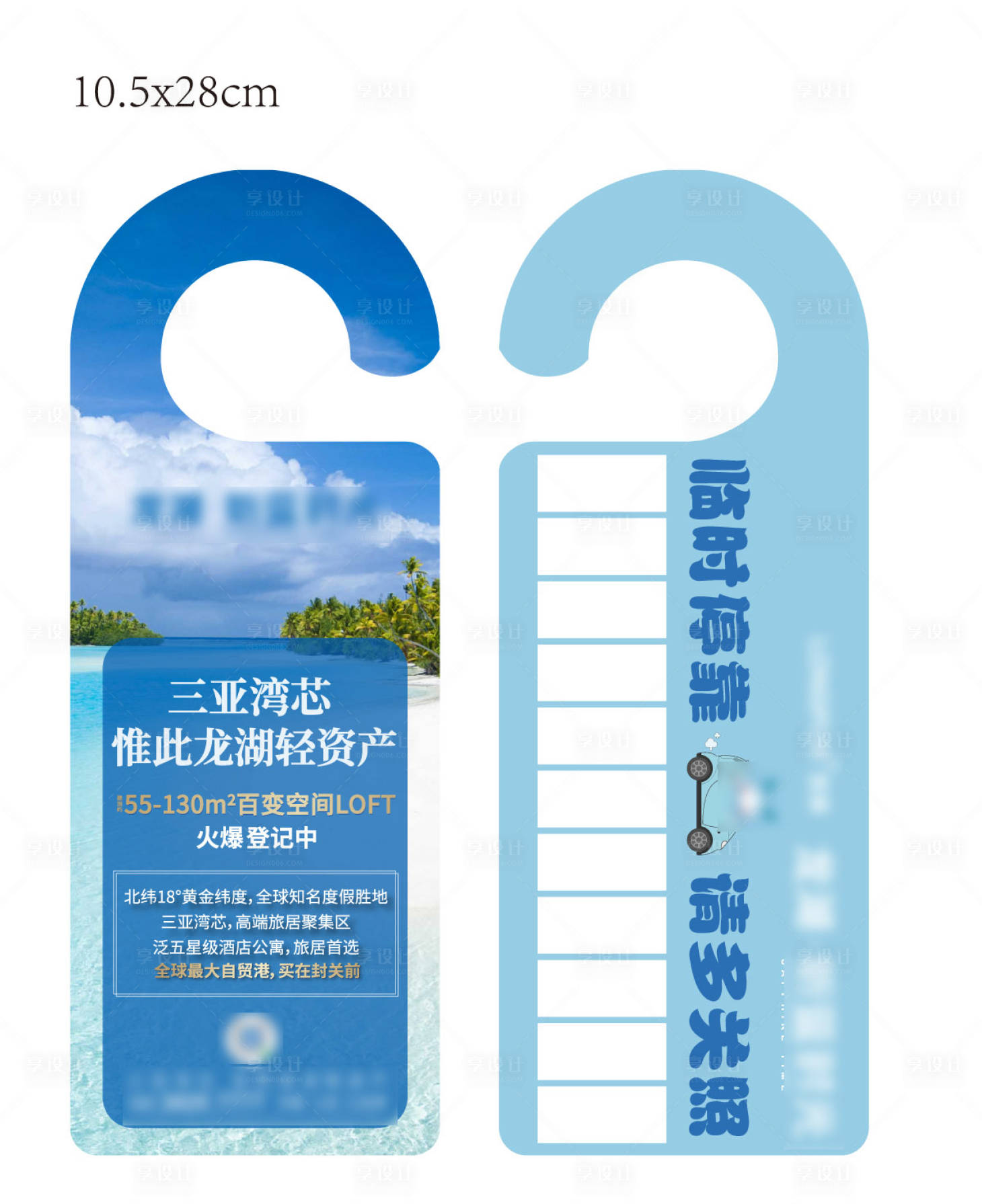 源文件下载【享设计】搜索编号：31260014448646573【房地产海景价值点车挂】