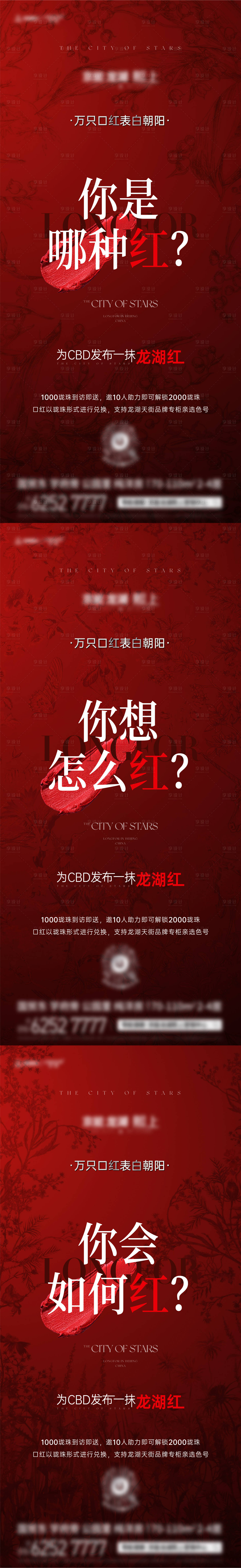 源文件下載【享設計】搜索編號：34190014691012896【口紅海報】
