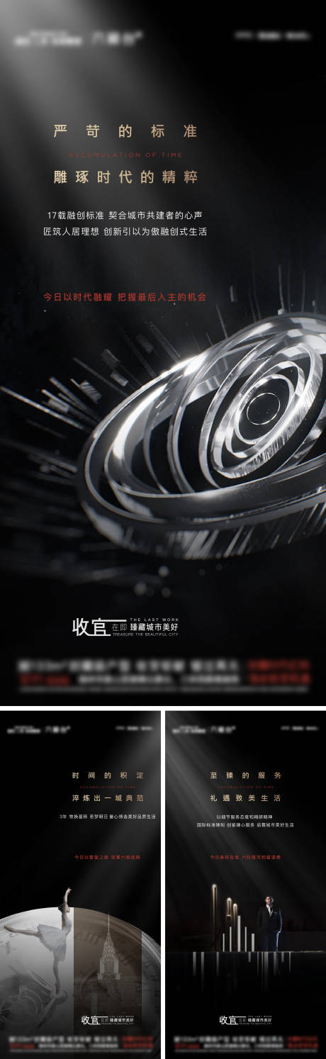 源文件下載【享設計】搜索編號：64420014684701821【品牌刷屏海報】