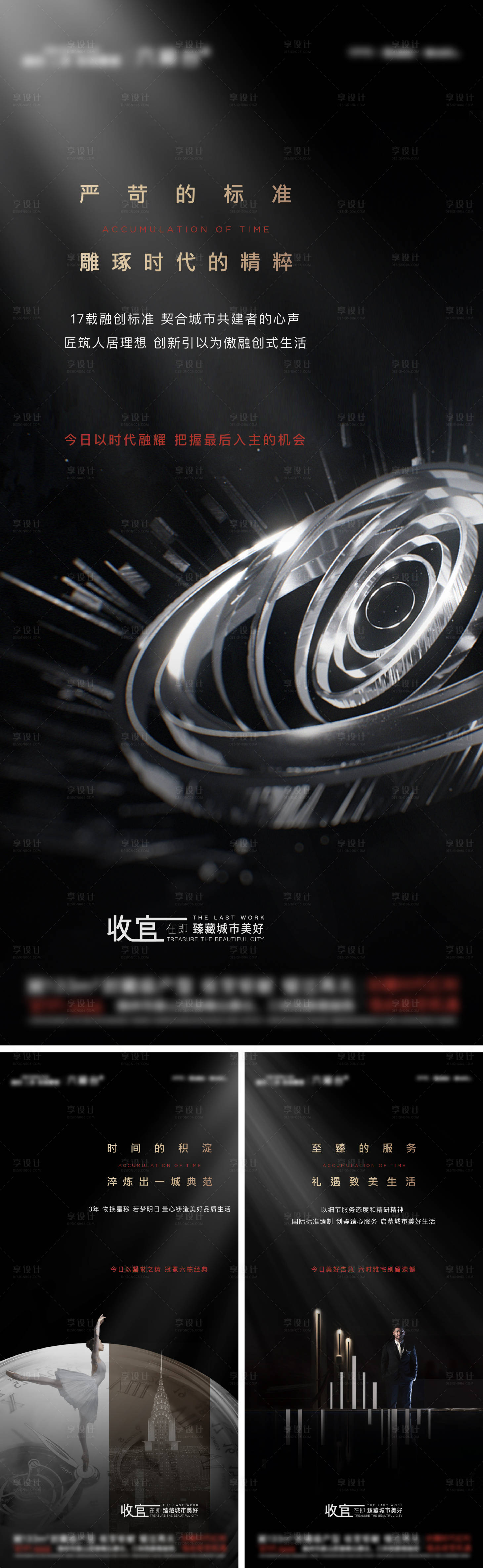 源文件下載【享設計】搜索編號：64420014684701821【品牌刷屏海報】