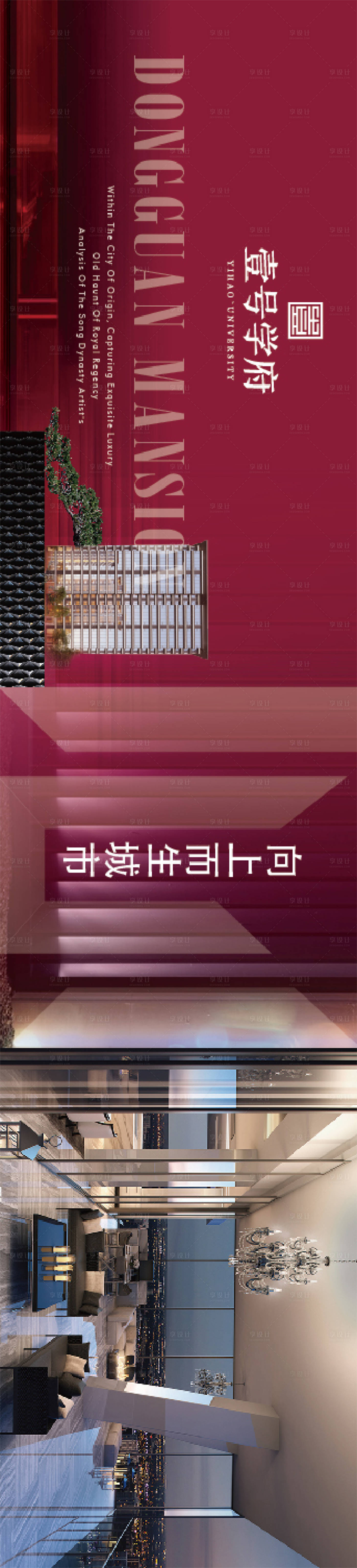 源文件下載【享設計】搜索編號：68330014458653762【輕奢地產圍擋】