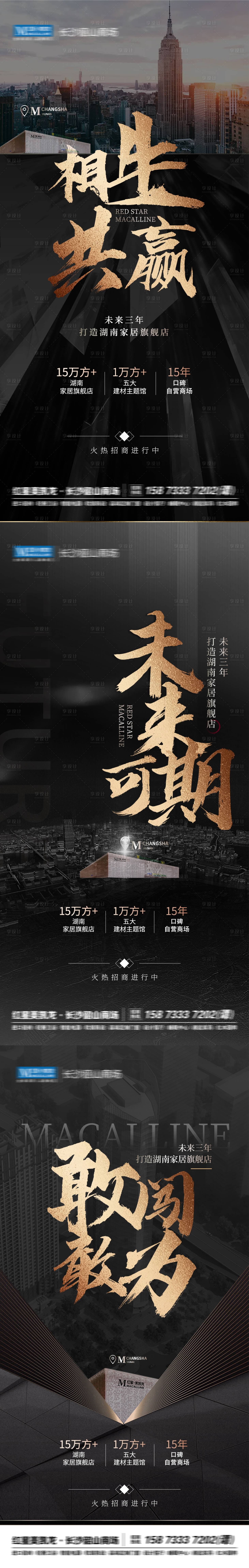 源文件下載【享設計】搜索編號：48340014554293886【家居建材招商系列海報】