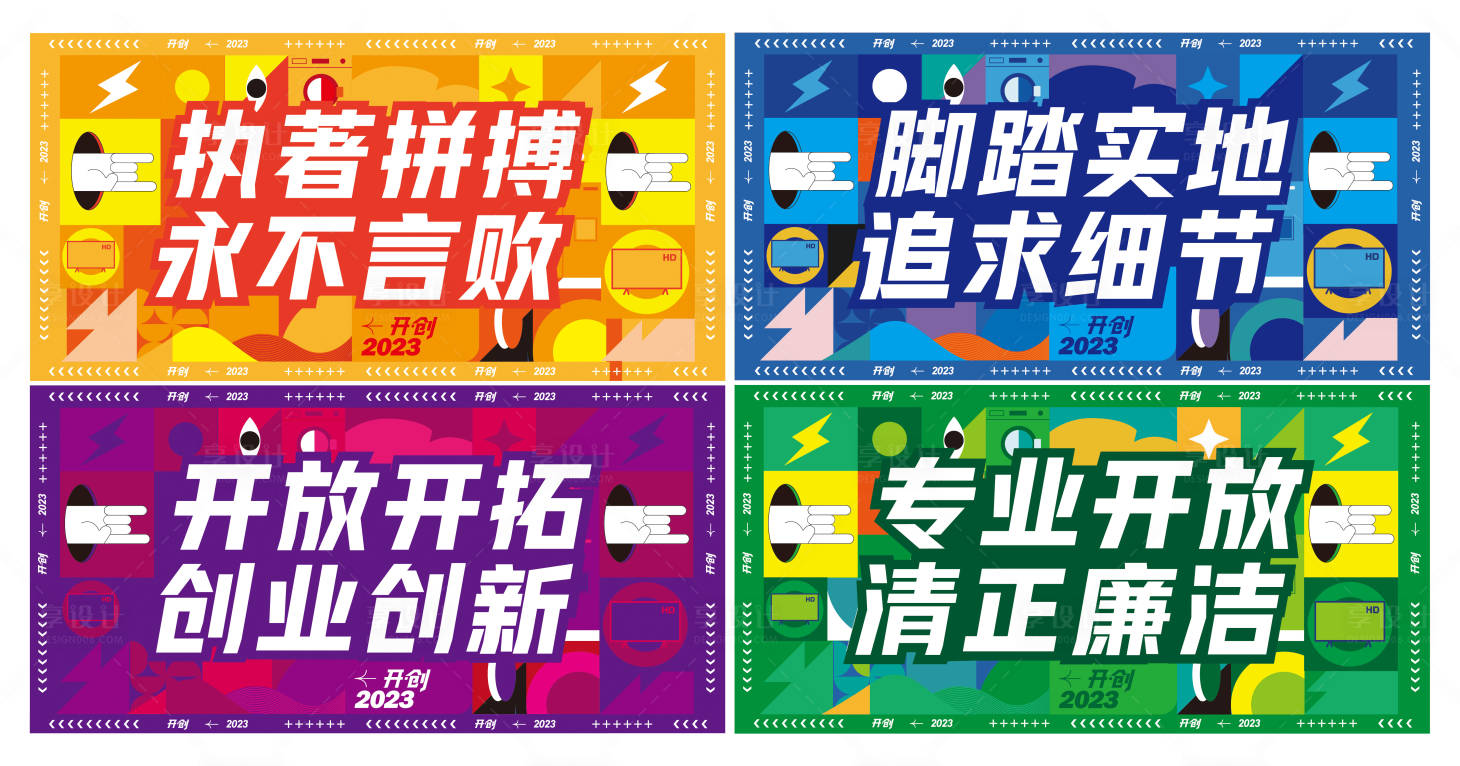 源文件下载【享设计】搜索编号：55030014619137392【企业文化展板】
