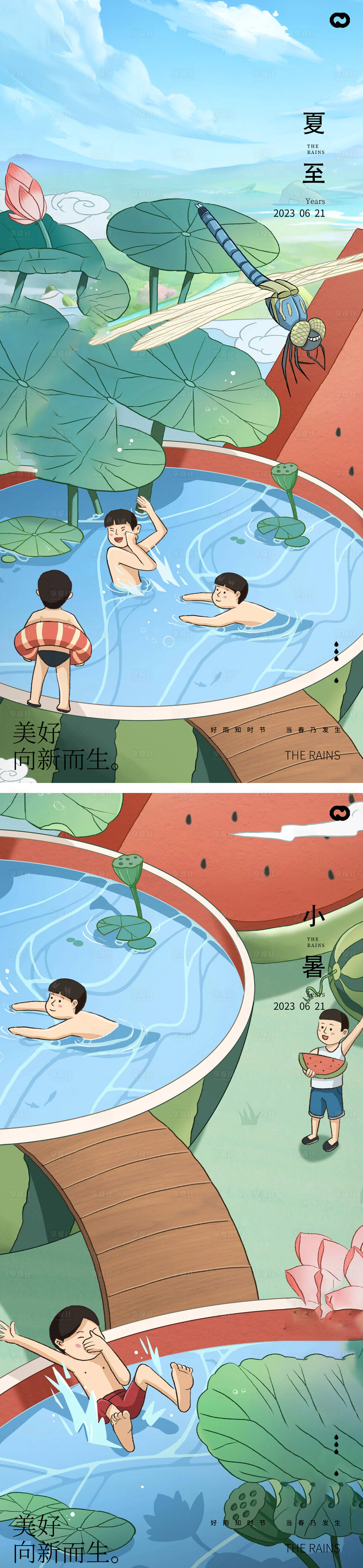 源文件下载【享设计】搜索编号：17290014986809764【立夏夏至小暑24节气海报】